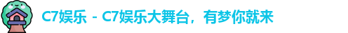 C7娱乐官方网站